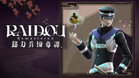 画像ギャラリー No.018のサムネイル画像 / 「RAIDOU Remastered: 超力兵団奇譚」，本日発売。出演者サイン色紙やオリジナルグッズが当たる感想投稿キャンペーンがスタート