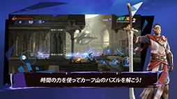 プリンス オブ ペルシャ 失われた王冠