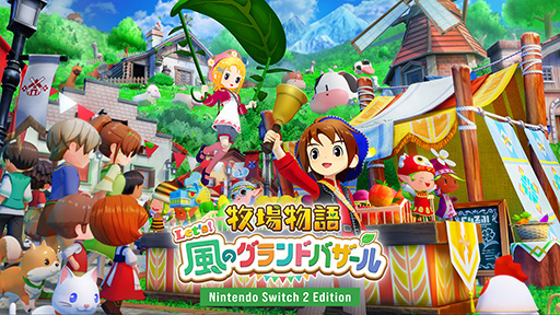画像ギャラリー No.003のサムネイル画像 / 「牧場物語 Let’s!風のグランドバザール Nintendo Switch 2 Edition」予約受付を順次開始。Switch用商品としてアップグレードパスも登場