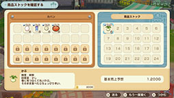 画像ギャラリー No.003のサムネイル画像 / 「牧場物語 Let's!風のグランドバザール」,ゲームの軸となる「バザール」の詳細情報が公開に。自然の恵みを販売してお金を稼ごう