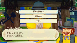 画像ギャラリー No.011のサムネイル画像 / 「牧場物語 Let's!風のグランドバザール」,ゲームの軸となる「バザール」の詳細情報が公開に。自然の恵みを販売してお金を稼ごう