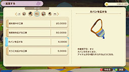 画像ギャラリー No.012のサムネイル画像 / 「牧場物語 Let's!風のグランドバザール」,ゲームの軸となる「バザール」の詳細情報が公開に。自然の恵みを販売してお金を稼ごう