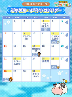 画像ギャラリー No.010のサムネイル画像 / 「牧場物語 Let's！風のグランドバザール」，ゲームを彩る「お祭り」の情報を公開。品評会で優勝すると，動物や作物をブランド化できる