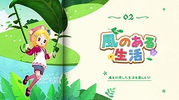 画像ギャラリー No.003のサムネイル画像 / 「牧場物語 Let's!風のグランドバザール」風車やバザールなど,新要素を確認できる第2弾紹介映像を公開。SNSキャンペーンも開催中