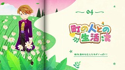 画像ギャラリー No.005のサムネイル画像 / 「牧場物語 Let's!風のグランドバザール」風車やバザールなど,新要素を確認できる第2弾紹介映像を公開。SNSキャンペーンも開催中