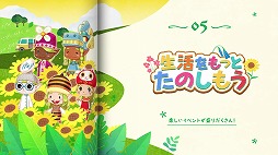 画像ギャラリー No.006のサムネイル画像 / 「牧場物語 Let's!風のグランドバザール」風車やバザールなど,新要素を確認できる第2弾紹介映像を公開。SNSキャンペーンも開催中