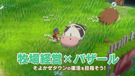 画像ギャラリー No.012のサムネイル画像 / 「牧場物語 Let's！風のグランドバザール」本日発売。まつやまいぐさ氏による発売記念イラストやローンチトレイラーを公開