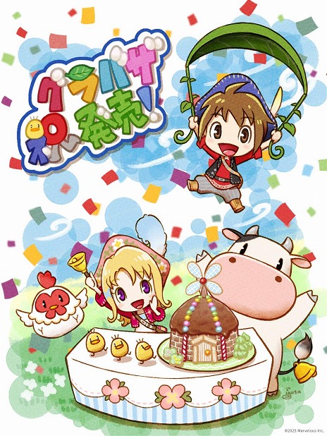画像ギャラリー No.014のサムネイル画像 / 「牧場物語 Let's！風のグランドバザール」本日発売。まつやまいぐさ氏による発売記念イラストやローンチトレイラーを公開