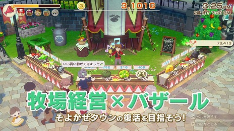 画像ギャラリー No.012のサムネイル画像 / 「牧場物語 Let's！風のグランドバザール」全世界累計出荷本数が50万本を突破。まつやまいぐさ氏による記念イラストを公開
