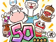 「牧場物語 Let's!風のグランドバザール」全世界累計出荷本数が50万本を突破。まつやまいぐさ氏による記念イラストを公開