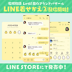 画像ギャラリー No.009のサムネイル画像 / 「牧場物語 Let's!風のグランドバザール」,PC版が20%オフで初セール。無料アップデート(Ver.1.2.0)も実施