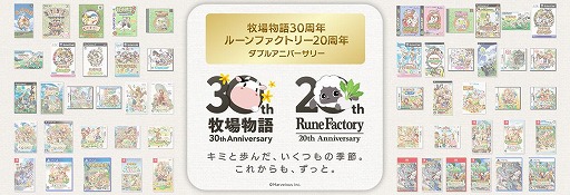 画像ギャラリー No.001のサムネイル画像 / 「牧場物語」30周年&「ルーンファクトリー」20周年のWアニバーサリーを開催。特設サイトで描き下ろしイラスト公開