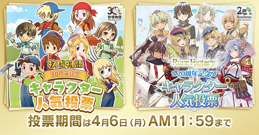画像ギャラリー No.004のサムネイル画像 / 「牧場物語」30周年&「ルーンファクトリー」20周年のWアニバーサリーを開催。特設サイトで描き下ろしイラスト公開