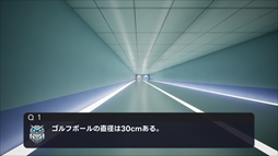 AIが作ったマルバツクイズを10問連続正解するまで出られない部屋