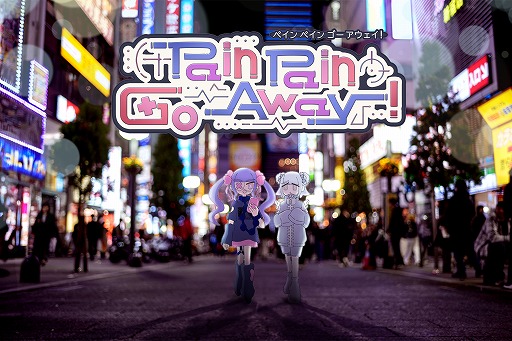 画像ギャラリー No.001のサムネイル画像 / トラウマを文字入力で打ち消す“タイピングアドベンチャー”こと「Pain Pain Go Away!」,要素を拡張した体験版Ver2を公開