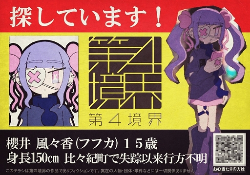 画像ギャラリー No.011のサムネイル画像 / 少女の心に潜むトラウマをタイピングで打ち消す心療ADV。「Pain Pain Go Away!」，本日リリース。体験版Ver3.0の配信も