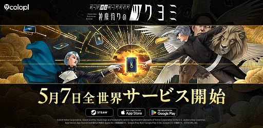 画像ギャラリー No.001のサムネイル画像 / 金子一馬氏が創るローグライクカードゲーム「神魔狩りのツクヨミ」,5月7日配信開始。AIカネコが分析して創造したカードでデッキを構築