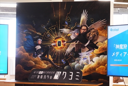 画像ギャラリー No.002のサムネイル画像 / 「神魔狩りのツクヨミ」はモバイルゲーム界が抱える課題を解決する一石になり得るか。その戦略について語るメディアイベントをレポート