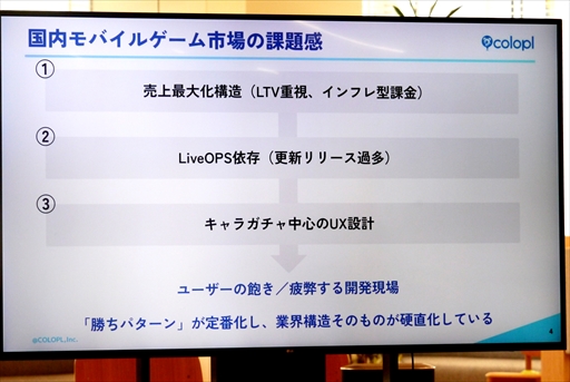 画像ギャラリー No.006のサムネイル画像 / 「神魔狩りのツクヨミ」はモバイルゲーム界が抱える課題を解決する一石になり得るか。その戦略について語るメディアイベントをレポート