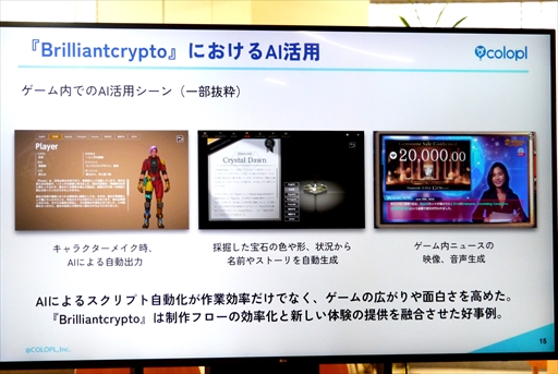 画像ギャラリー No.008のサムネイル画像 / 「神魔狩りのツクヨミ」はモバイルゲーム界が抱える課題を解決する一石になり得るか。その戦略について語るメディアイベントをレポート