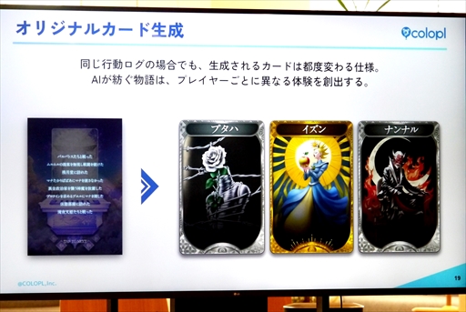 画像ギャラリー No.010のサムネイル画像 / 「神魔狩りのツクヨミ」はモバイルゲーム界が抱える課題を解決する一石になり得るか。その戦略について語るメディアイベントをレポート