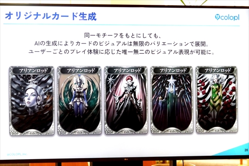 画像ギャラリー No.016のサムネイル画像 / 「神魔狩りのツクヨミ」はモバイルゲーム界が抱える課題を解決する一石になり得るか。その戦略について語るメディアイベントをレポート