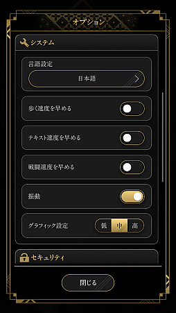 画像ギャラリー No.004のサムネイル画像 / 「神魔狩りのツクヨミ」，アップデートを実施。THE HASHIRAに強敵の出現頻度が高くなる高難度「神創域」など，3つのモードを追加