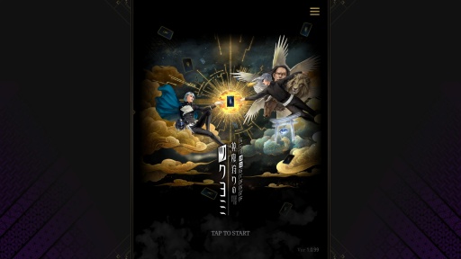 画像ギャラリー No.001のサムネイル画像 / ［プレイレポ］「神魔狩りのツクヨミ」，新キャラクター“満月のツクヨミ”は中長期的な育成要素のある神魔札・張子犬が攻略を左右する鍵になる