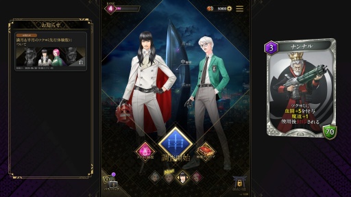 画像ギャラリー No.003のサムネイル画像 / ［プレイレポ］「神魔狩りのツクヨミ」，新キャラクター“満月のツクヨミ”は中長期的な育成要素のある神魔札・張子犬が攻略を左右する鍵になる