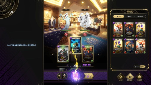 画像ギャラリー No.014のサムネイル画像 / ［プレイレポ］「神魔狩りのツクヨミ」，新キャラクター“満月のツクヨミ”は中長期的な育成要素のある神魔札・張子犬が攻略を左右する鍵になる