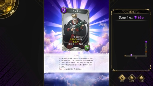 画像ギャラリー No.022のサムネイル画像 / ［プレイレポ］「神魔狩りのツクヨミ」，新キャラクター“満月のツクヨミ”は中長期的な育成要素のある神魔札・張子犬が攻略を左右する鍵になる