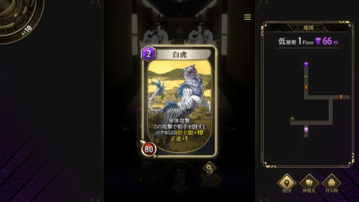 画像ギャラリー No.025のサムネイル画像 / ［プレイレポ］「神魔狩りのツクヨミ」，新キャラクター“満月のツクヨミ”は中長期的な育成要素のある神魔札・張子犬が攻略を左右する鍵になる