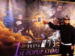 「神魔狩りのツクヨミ1st POPUP STORE」レポート。初のポップアップストアが渋谷でスタート。金子一馬氏のサイン会は11月16日にも開催予定