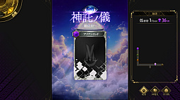 神魔狩りのツクヨミ