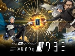 「神魔狩りのツクヨミ」，限定先行体験版の応募期間が4月11日23：59まで延長に