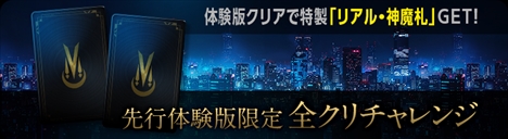 画像ギャラリー No.003のサムネイル画像 / 「神魔狩りのツクヨミ」,限定先行体験版の応募期間が4月11日23:59まで延長に