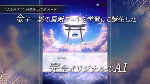 画像ギャラリー No.005のサムネイル画像 / 「神魔狩りのツクヨミ」，ボス戦を含む戦闘シーンやAIカード創造を確認できる新たなPVが公開に