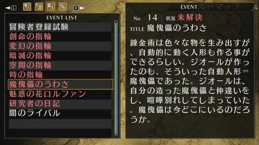 画像ギャラリー No.020のサムネイル画像 / ［プレイレポ］「エルミナージュ ORIGINAL 〜闇の巫女と神々の指輪〜」がいざなう，古き良きダンジョンRPGの世界へ飛び込もう