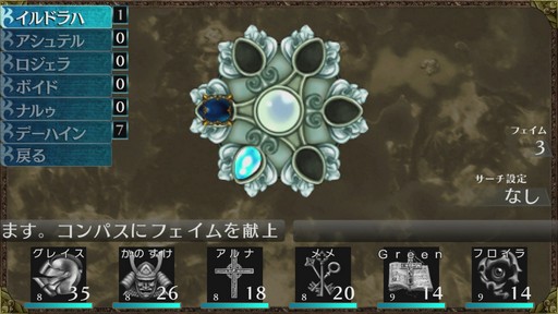 画像ギャラリー No.022のサムネイル画像 / ［プレイレポ］「エルミナージュ ORIGINAL 〜闇の巫女と神々の指輪〜」がいざなう，古き良きダンジョンRPGの世界へ飛び込もう