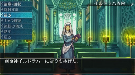 画像ギャラリー No.028のサムネイル画像 / ［プレイレポ］「エルミナージュ ORIGINAL 〜闇の巫女と神々の指輪〜」がいざなう，古き良きダンジョンRPGの世界へ飛び込もう