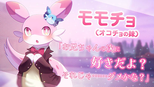 画像ギャラリー No.018のサムネイル画像 / 「パルワールド」の恋愛SLG「ぱる♡わーるど！ 〜もう友達(パル)じゃいられない〜」，Steamストアページ公開。新たなトレイラー映像も登場