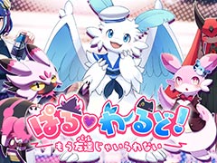「パルワールド」の恋愛SLG「ぱる♡わーるど！ 〜もう友達(パル)じゃいられない〜」，Steamストアページ公開。新たなトレイラー映像も登場