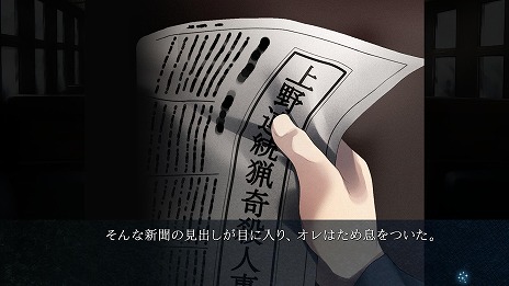 画像ギャラリー No.011のサムネイル画像 / 和風ミステリーアドベンチャー「カルタグラ」，Switch版のオープニングムービーを公開。登場キャラクターの詳細情報も紹介