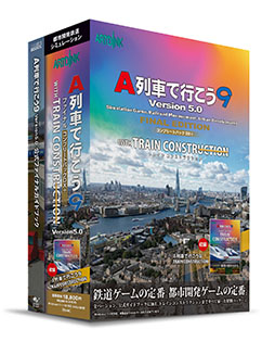 画像ギャラリー No.021のサムネイル画像 / 「A列車で行こう9 Version5.0 車両キット 3rd」,4月24日に発売決定。最新の新幹線から各地域で運行する車両まで幅広く収録