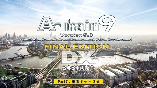 画像ギャラリー No.001のサムネイル画像 / 「A列車で行こう9 Version5.0 車両キット 3rd」,収録車両紹介動画を公開。オリジナルヘッドマーク掲出列車がのと鉄道で運行決定