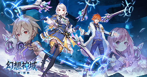 画像ギャラリー No.001のサムネイル画像 / PC向けMMORPG「幻想神域:幻神起動」,グローバル版を正式発表。炎と氷を操る新職業「サイコキネシスター」も登場