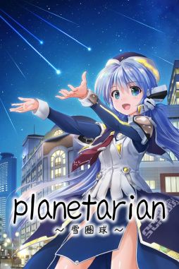 画像ギャラリー No.001のサムネイル画像 / PC版「planetarian〜雪圏球〜」，Steamストアページを公開。Dolby Atmosを使用しており，音楽がバイノーラル化