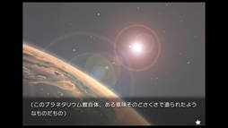 planetarian〜雪圏球〜