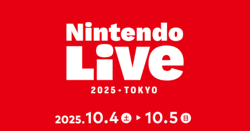 画像ギャラリー No.001のサムネイル画像 / 「Nintendo Live 2025 TOKYO」を10月4日と5日に開催。Nintendo Switch 2の体験やゲーム大会などが楽しめる