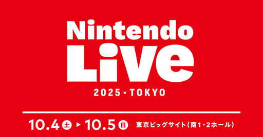 画像ギャラリー No.001のサムネイル画像 / 「Nintendo Live 2025 TOKYO」で開催される「マリオカート ワールド」「スプラトゥーン3」のゲーム大会，エントリー受付を本日開始